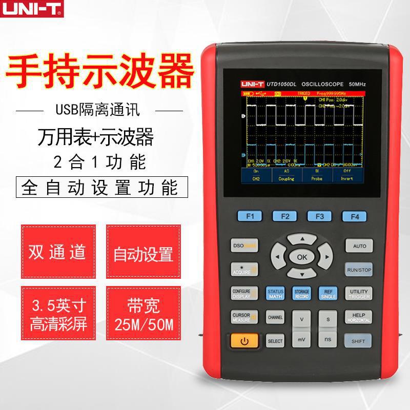 UTD1025CL/1050DL数字存储示波器手持示波表汽修示波表