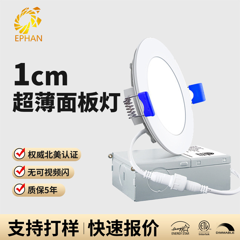 North American Canadian Iron Box Ultra-Thin Led Panel Light with Us Standard, Dimmable Recessed Downlight 9W12W Ceiling Light North American Canadian Iron Box Ultra-Thin Led Panel Light with Us Standard, Dimmable Recessed Downlight 9W12W Ceiling Light