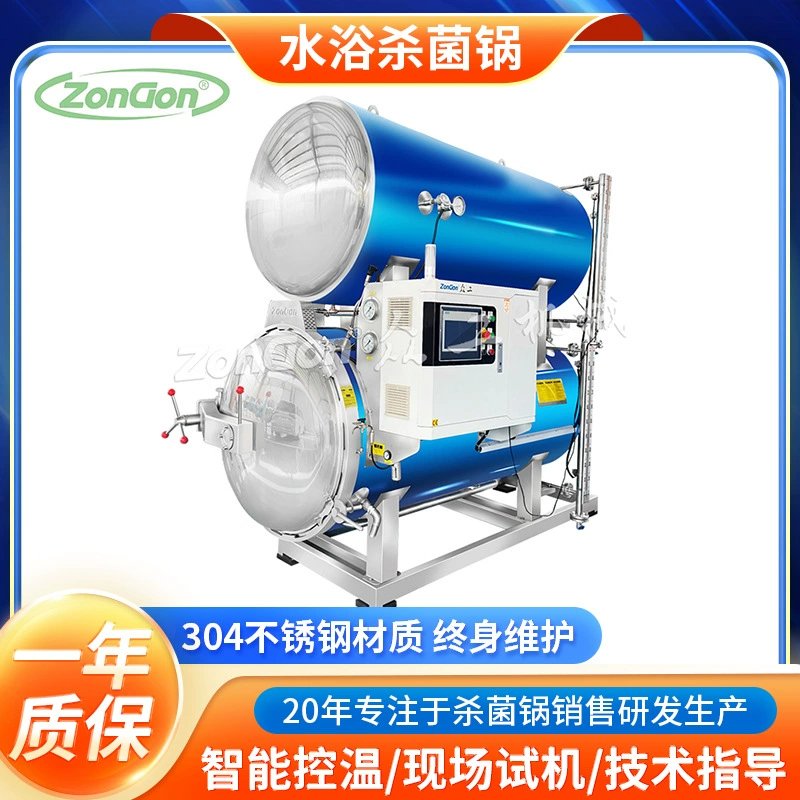 Высокотемпературные и высокие вареники риса еды бака стерилизации давления сварили бак стерилизации ванны убийства брызг ванны воды бака стерилизации еды коммерчески двухслойный