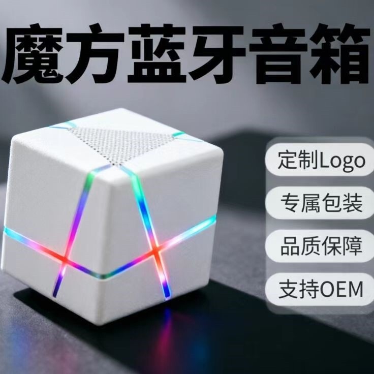 Rubik's Cube Bluetooth Speaker with Customized Logo, Corporate Annual Meeting Souvenirs, Event Promotional Gifts, Wireless Mini Speaker