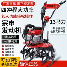 新款微耕机小型汽油家用四冲程松土水田锄草开沟机翻地开荒旋耕机