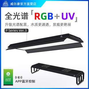 Wellcome P Series Full Spectrum Aquatic Lamp Wrgbuv Spectrum At5 Native Algae Grass Tank Supplementary Light Aquarium Lamp