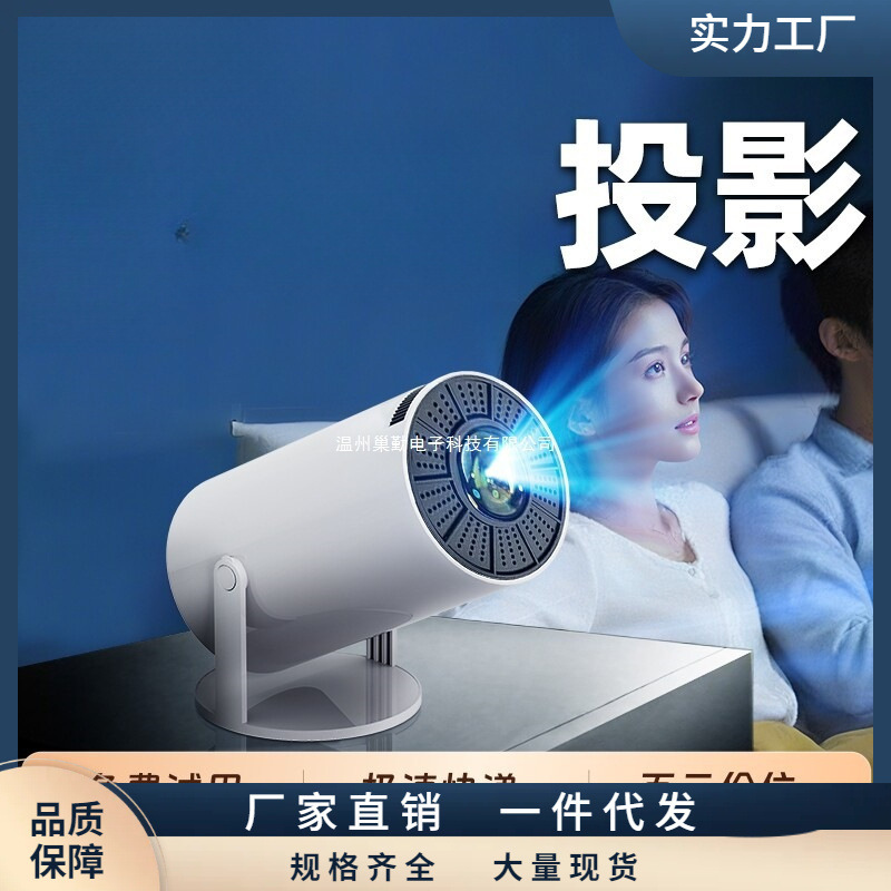 New Model of Projector for Home Use, No Need for a Screen, Smart Home Theater for Bedroom, Small and Portable, Suitable for Dormitory Students and Mobile Phones