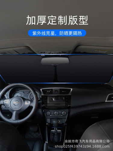 Car sunshade, sun protection, heat insulation, sun shade curtain, parking, in-car foldable front windshield fan, shade, magic tool
