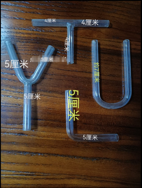 LYUT导管气液玻离导管连接管导气管三叉联接三通管实验器材教学