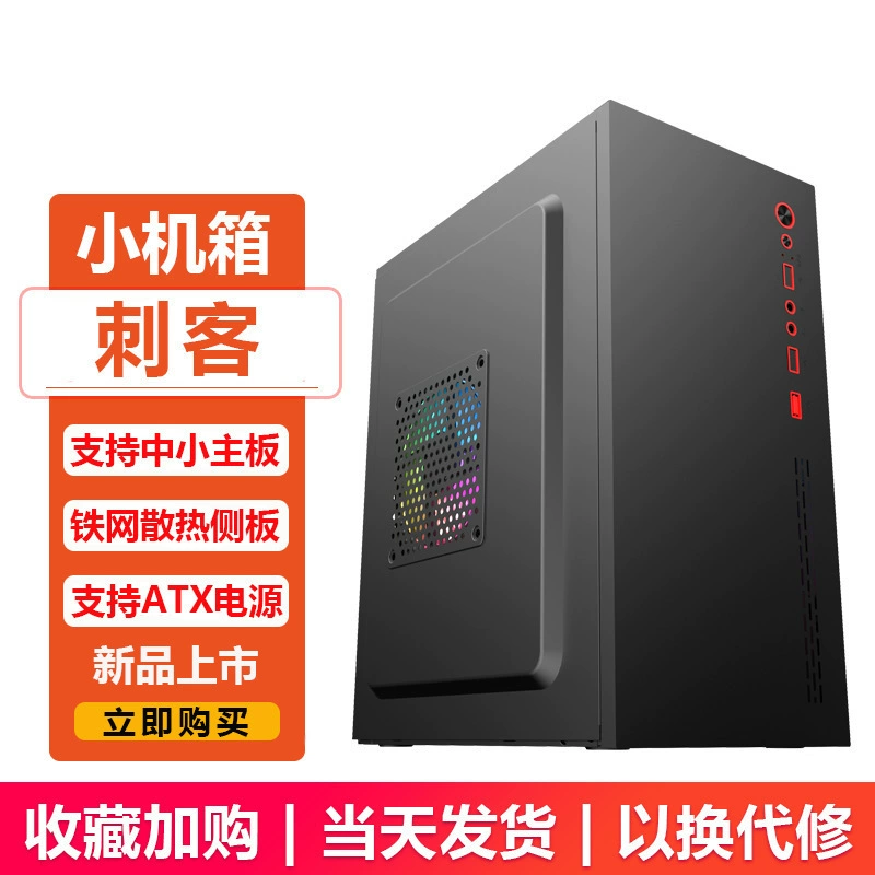Корпус настольного ПК ATX боковая панель тщательно сквозь 3.0 игровое стекло размер хост воздух корпус блок питания вода и холодная обратная связь