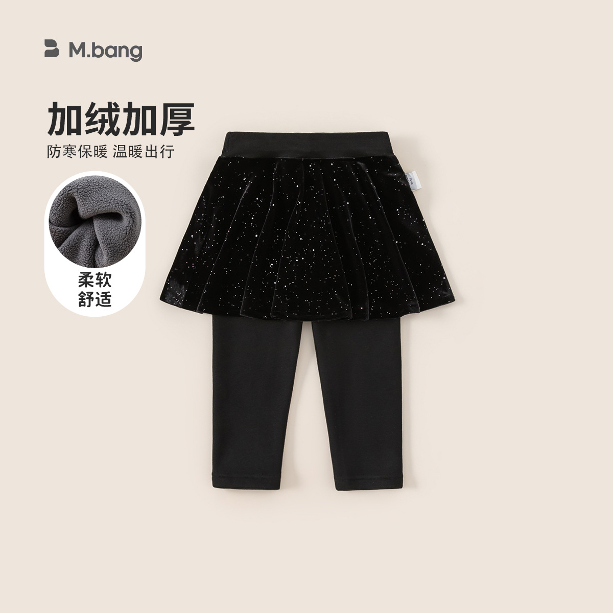 邦选女童裤子冬季新品加绒宝宝长裤生日聚会亮片半身裙儿童打底裤