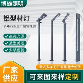 景观灯;其他室外照明;庭院灯