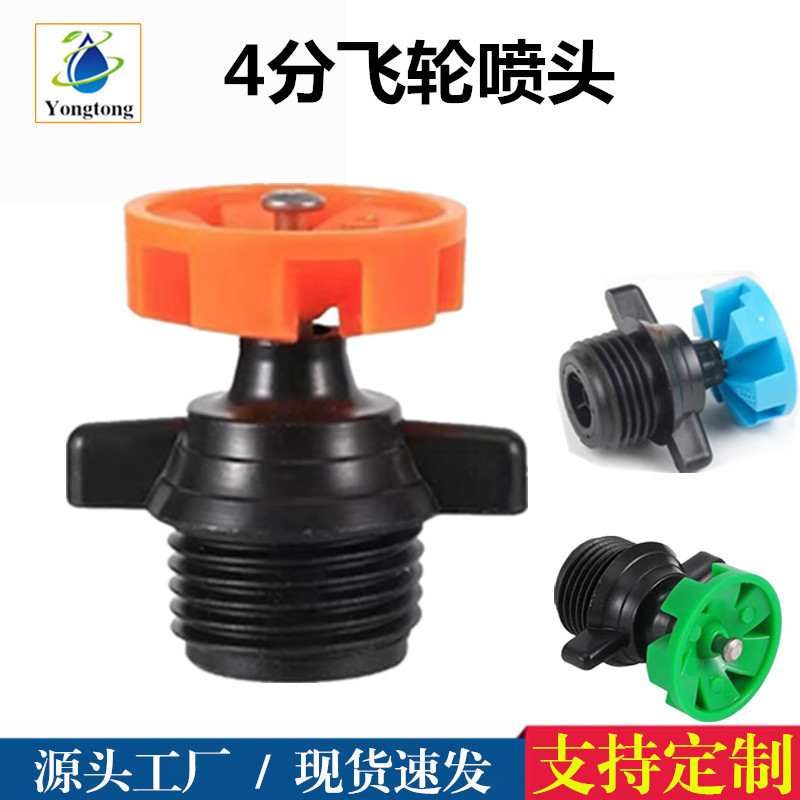4-Way Rotating 360-Degree Automatic Rotating Sprinkler for Cooling, Agricultural Irrigation, Vegetable Watering, Garden Landscaping, and Atomization Spraying 4-Way Rotating 360-Degree Automatic Rotating Sprinkler for Cooling, Agricultural Irrigation, Vegetable Watering, Garden Landscaping, and Atomization Spraying