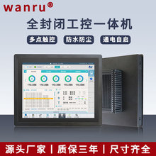 工控一体机嵌入式12寸无风扇电容电阻Linux触控平板触摸屏显示器