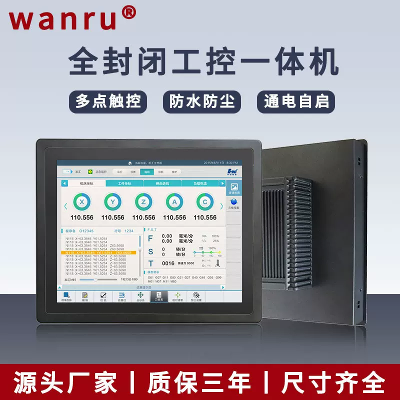 工控一体机嵌入式12寸无风扇电容电阻Linux触控平板触摸屏显示器
