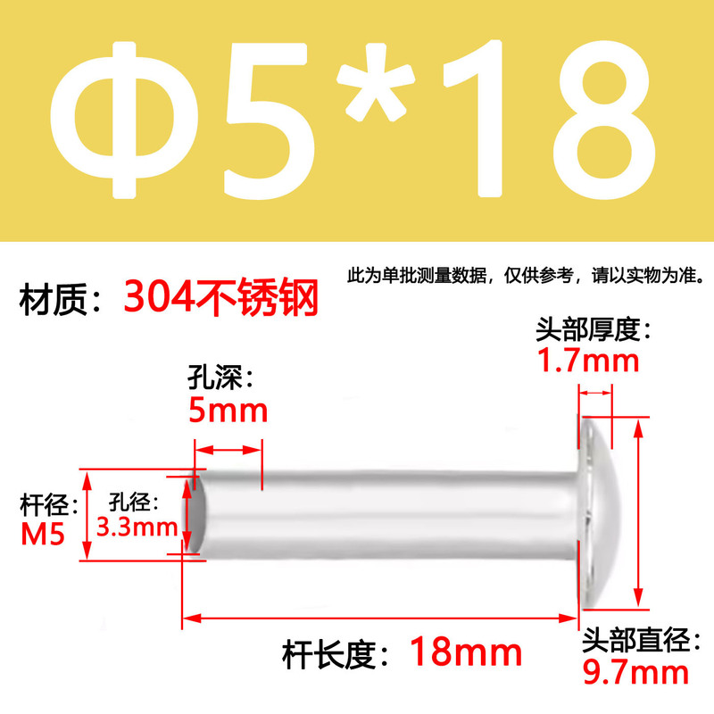 GB873大扁头半空心铆钉304不锈钢半圆头空心铆钉圆头|undefined