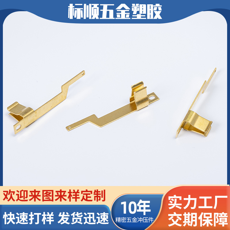 加工开关排插磷铜弹片冲压五金配件通用插座导电固定片电池接触片