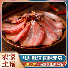 腊肉五花肉咸肉土猪肉四川贵州湖南特产湘西烟熏老腊肉