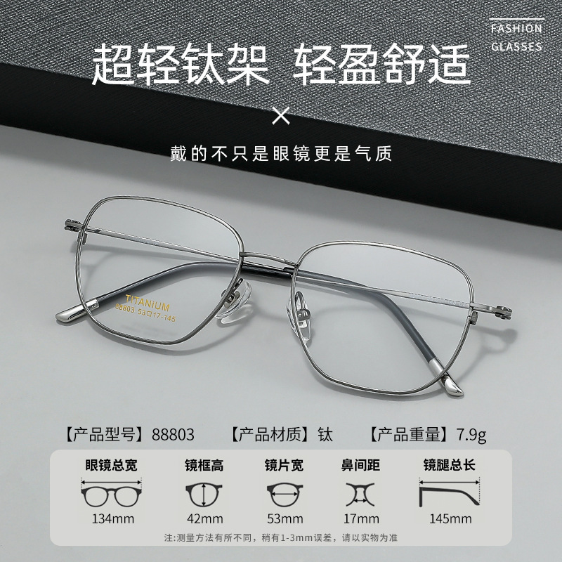 大脸极简金丝无感细边框7g纯钛商务行政风眼镜框架方形全框X88803|undefined