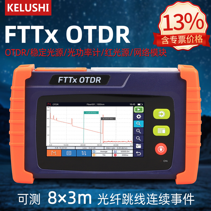 Kelushi Qx43 Fiber Optic Tester Otdr Fiber Optic Breakpoint Fault Diagnosis Optical Time Domain Reflectometer Kelushi Qx43 Fiber Optic Tester Otdr Fiber Optic Breakpoint Fault Diagnosis Optical Time Domain Reflectometer
