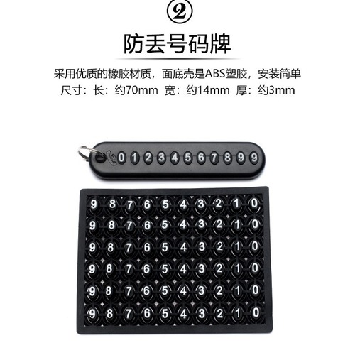 Mobile phone number plate braided rope car key anti-lost phone DIY pendant for men and women 8-character key chain key chain