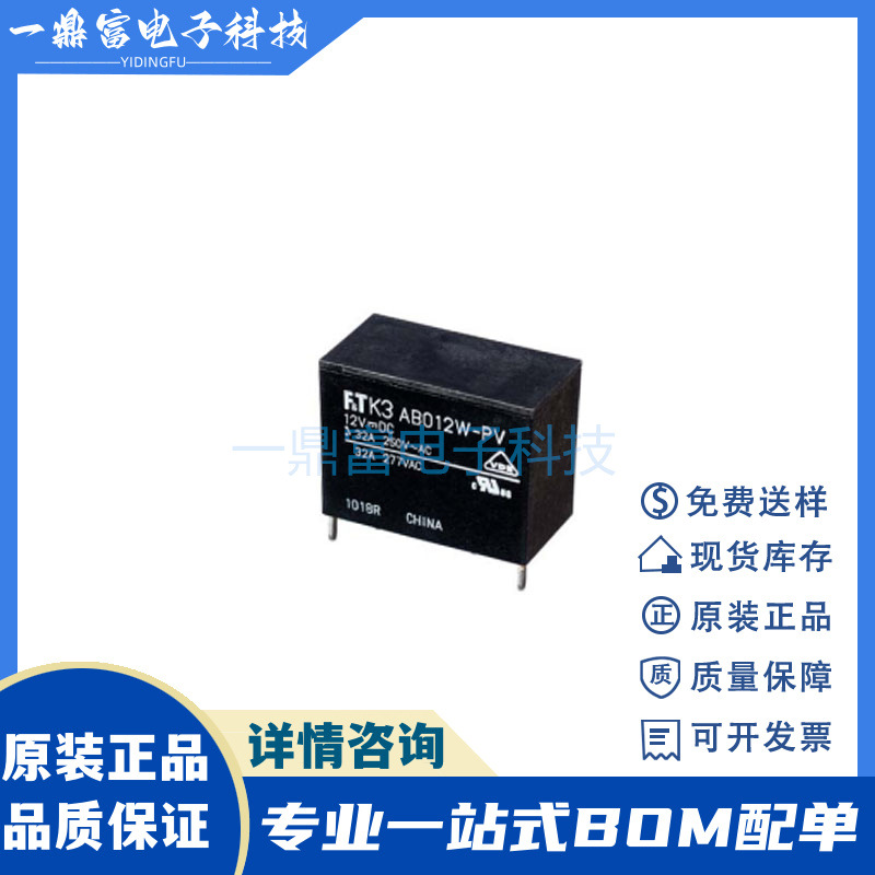 原装 FTR-K3AB024W-PV 32A 24VDC 富士通继电器 插件,15.7x30.1mm