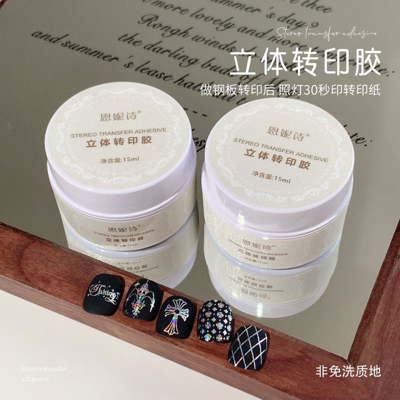 Ennis 3D Stereo Transfer Adhesive Steel Plate Quick Transfer High-Viscosity Transparent Nail Polish Gel for Nail Salons Ennis 3D Stereo Transfer Adhesive Steel Plate Quick Transfer High-Viscosity Transparent Nail Polish Gel for Nail Salons
