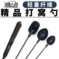 Tai'an Fishing Spoon, Fishing Bait Dropper, Fishing Bait Thrower, Fishing Spoon, Carbon Fiber New Model Bait Dropper, Long-Range Fishing Gear