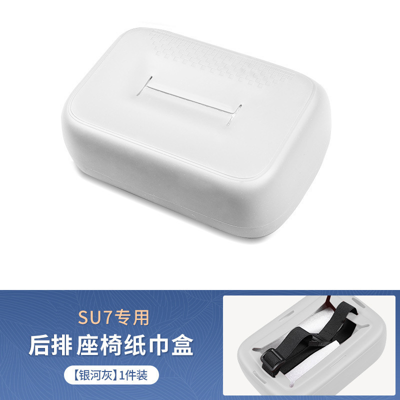 适用于小米su7屏幕后排硅胶储物盒汽车储物盒内饰改装配件用品|undefined