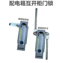 鐵皮櫃拉桿鎖電氣櫃鎖具機箱機櫃按壓旋轉把手鎖配電箱天地連桿鎖