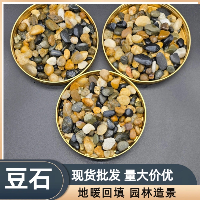 Natural Stream Stones, Gravel for Fish Tank Bottom, Bottom Sand, Decorative Stones, Paving Stones, Sand, Native Pebbles