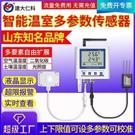 湿度传感器;自动气象站;其他气体分析