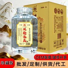 白酒浓香型2.5升/坛52度礼盒纯粮食整箱酒特价批发散装食品酒水