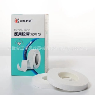 Medical adhesive cloth breathable adhesive plaster white adhesive cloth pure cotton cloth hand patch allergic anti-pressure sensitive adhesive tape