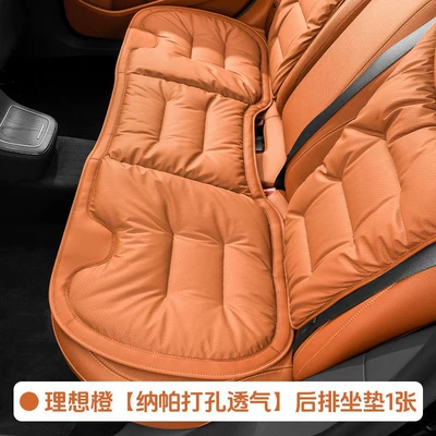 Seat cushion, seat cover Nappa Leather Car Seat Cushion - ideal-orange-napa-perforated-breathable-rear-seat-cushion-1-piece