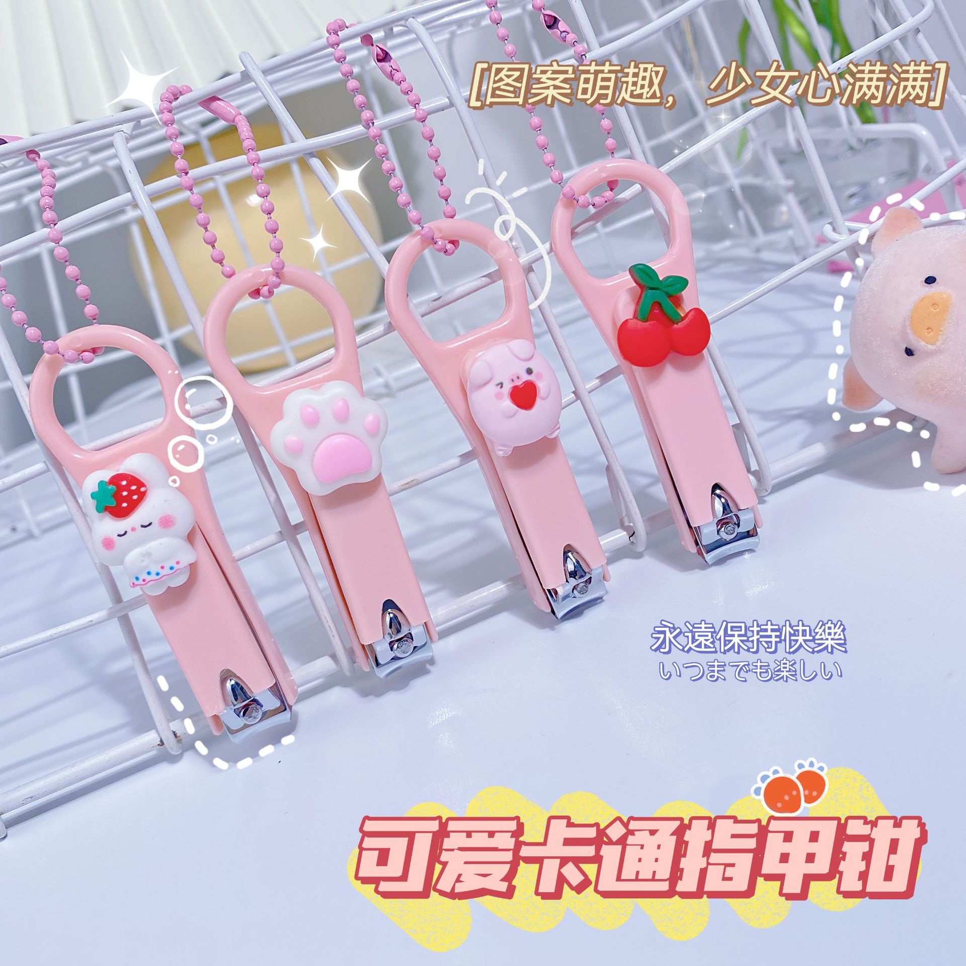 ins少女心珠鏈指甲刀可愛卡通指甲鉗學生家用指甲剪單個美甲修甲