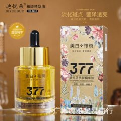 ネットの赤い生放送の迪悦の美しい白はぶちの精華の油を取り除きます。メーカー直販. 代理をサポートします