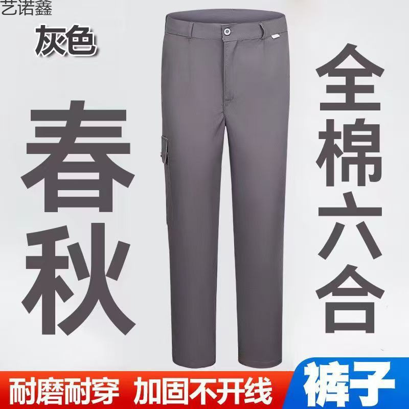 裤男款工厂耐磨耐穿劳保工作裤纯色休闲裤大码现货批发机修服