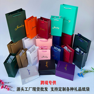 Jewelry Jewelry Packaging Handbag Gold Jewelry Paper Bag in stock Gift Garment Bag Small Jewelry Bag