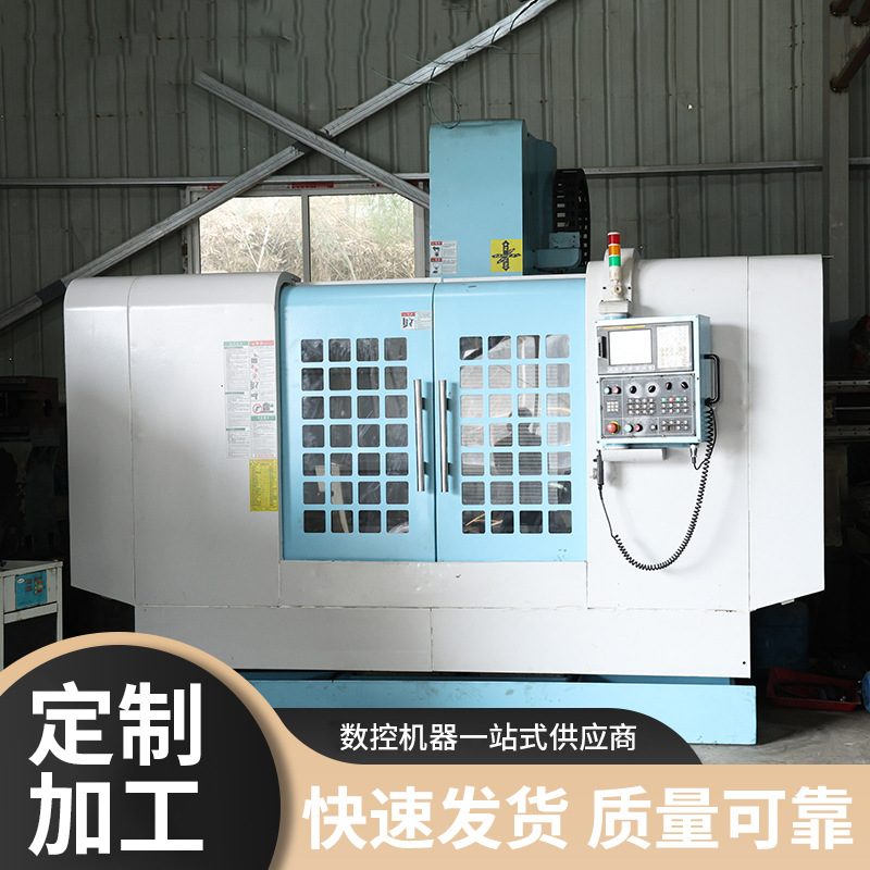 厂家定制保银1060加工中心 CNC立式二手金属切削加工中心
