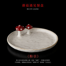 创意粉引陶瓷餐具托盘米饭碗面盘早餐杯咖啡水杯意面盘水果沙拉盘