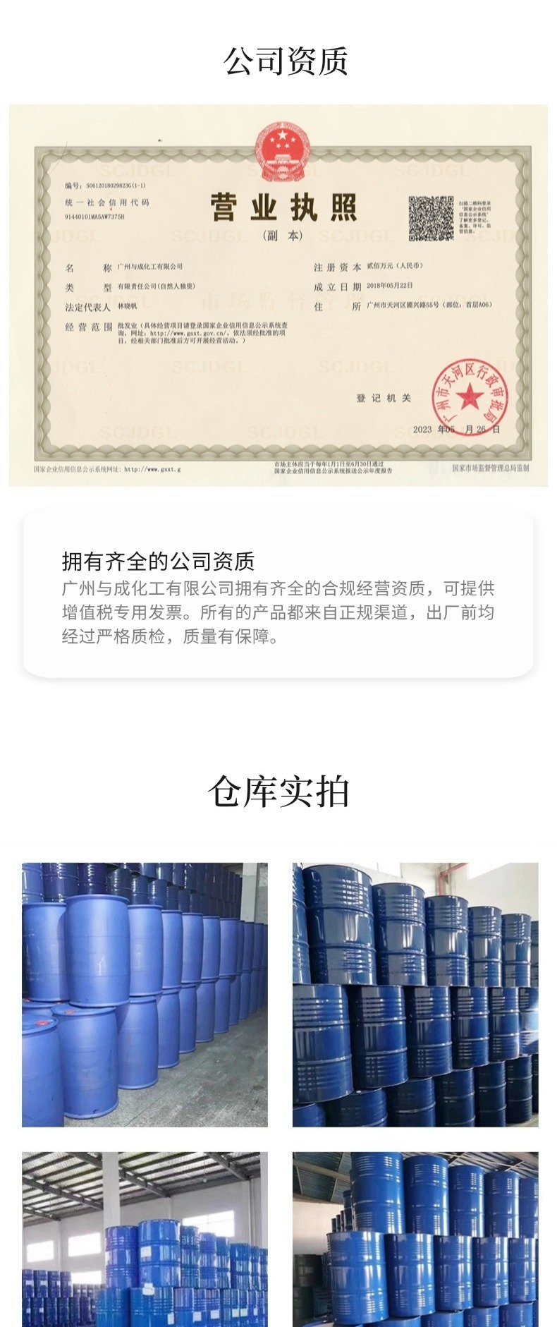 切图_公司介绍-1