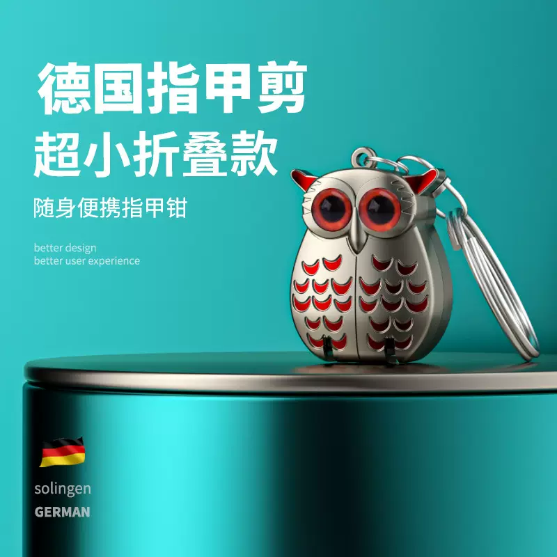 德国指甲钳 可爱便携小号迷你指甲刀 折叠指甲剪厂家批发抖音同款