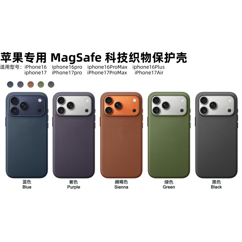 Tech Fabric Official Phone Case for iPhone 17 Pro Max with Magnetic Ai Button and Ic Animation Skin