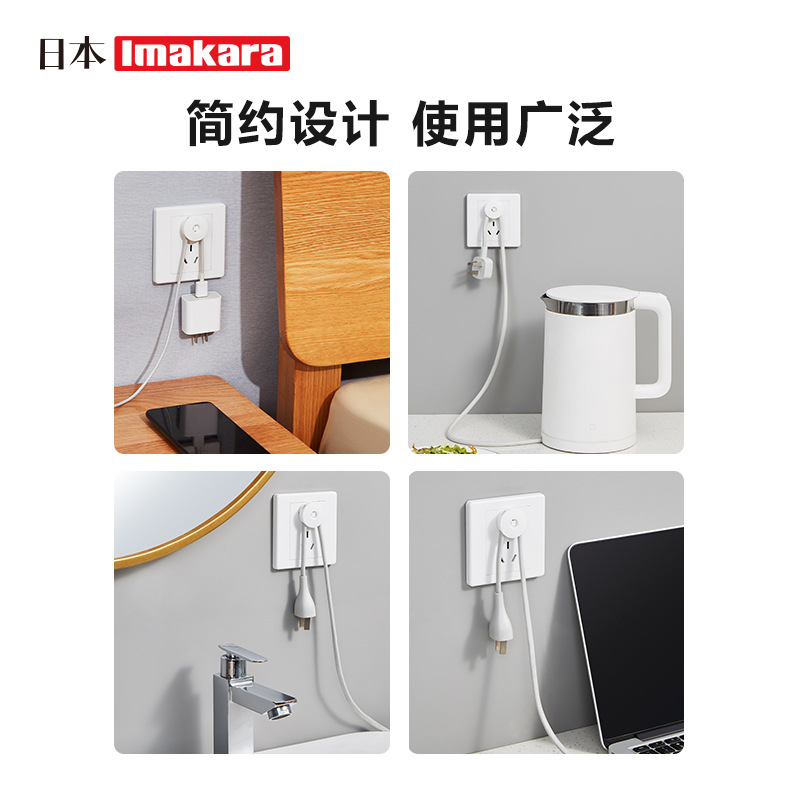 Imakara enchufe titular Punch-libre multifuncional enchufe gancho titular de alambre de almacenamiento bobinado del hogar