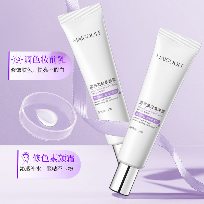 玫黛琳透亮美白素颜霜妆前打底保湿滋润不油腻提亮肤色水润素颜霜|undefined