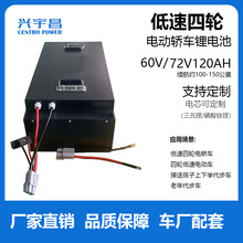 72v120ah�늳��������܇����늄ӵ�����݆��I܇����ֱ���|��