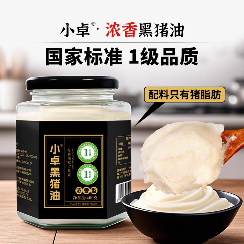 Xiaozhuo 黒ラード 1kg 保存料無添加 脂肪白油 食用ビビンバ ショートニング 脂肪ベーキング専用|undefined