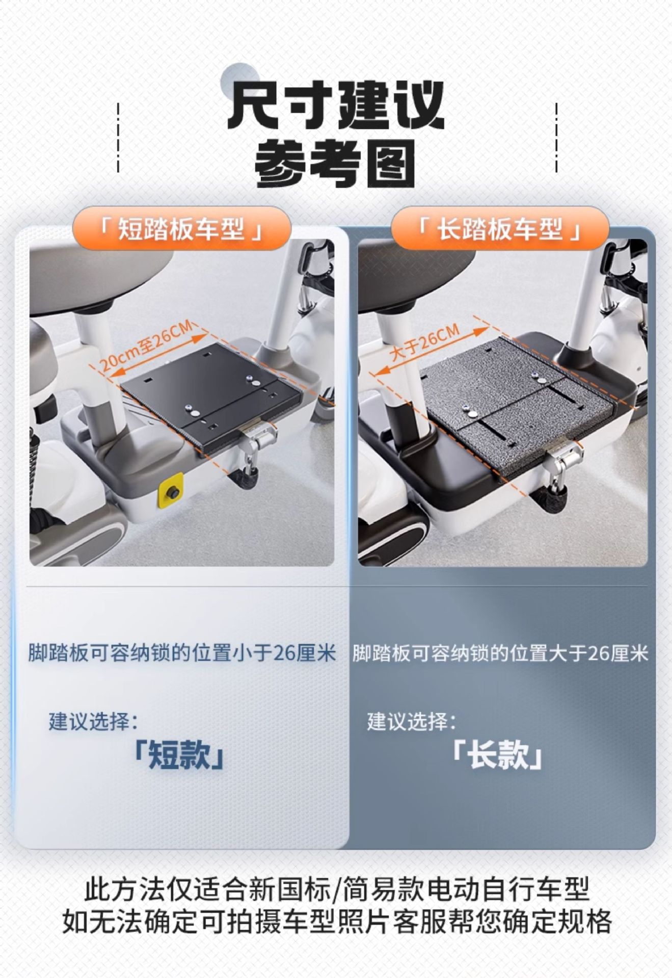 Electric Vehicle Battery Lock Pedal Anti-Theft Suitable for Yadi Aima Bell Battery Vehicle Battery Lock Chain Protection Cover