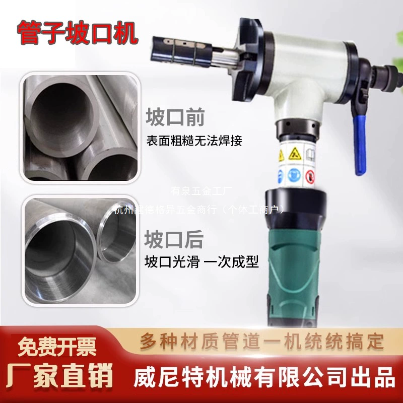 Машина для снятия фаски с труб ISE-80, многофункциональная шлифовальная машина для труб из нержавеющей стали с внутренним расширением, электрическая машина для снятия фаски с труб из углеродистой стали