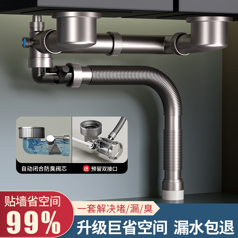 超省空间厨房洗菜盆下水管配件单双槽下水器洗碗槽防臭排水管全套