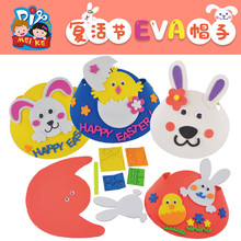 �ͻ�Y���ֹ�diyEVAñ���׃��@���ڲ��σ�ͯ�����������