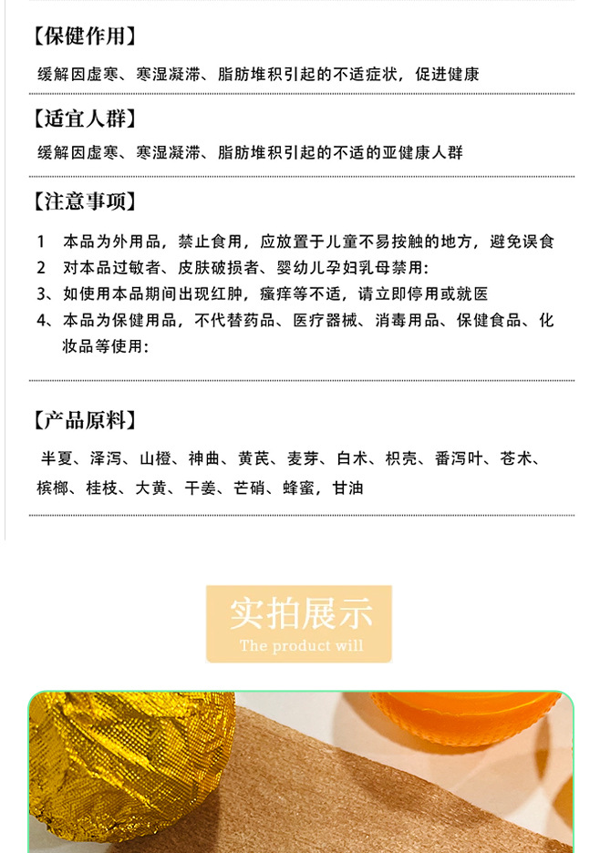 Qingshen Navel Care Patch Mugwort Moxa Belly Sticker 12 Pcs Warm External Herbal Wellness specifications