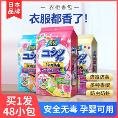 日本樟脳丸箪笥防かび防虫防湿虫食い除去ダニ樟脳球天然芳香衣類消臭脱臭